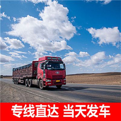 梅州到來(lái)賓象州縣貨運公司