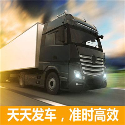 珠海到哈密巴里坤哈薩克自治縣物流專(zhuān)線(xiàn)
