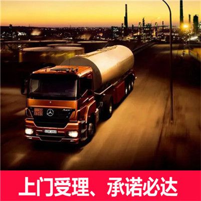 汕尾到鷹潭月湖區貨運公司