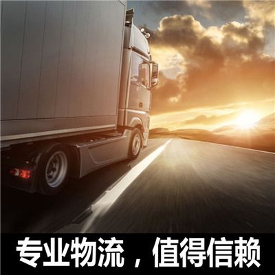 汕尾到蘇州吳中區物流專(zhuān)線(xiàn)